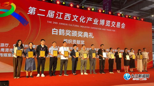 第二屆江西文化產(chǎn)業(yè)博覽交易會圓滿收官九江捧回二十項大獎