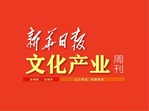 江蘇多家上市公司助力冬奧文化產(chǎn)業(yè)