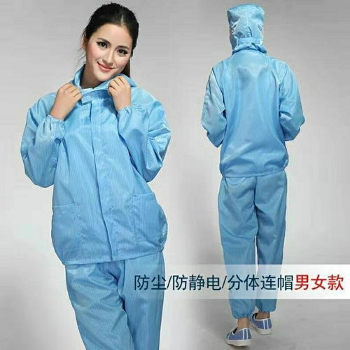 防塵防靜電無塵食品工廠車間專業(yè)防護服 功能與選購指南